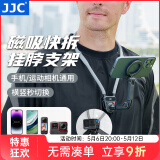JJC 磁吸快拆挂脖支架 胸前固定拍摄第一视角POV苹果1615手机Action5Pro/4运动相机Ace Pro 2骑行摄影 MNM-MS1 灰色