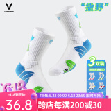 维动（VEIDOORN） 实战篮球袜子毛巾底运动精英男女中筒高帮长筒加厚撒野篮球袜 颜色自选备注【三双装】