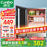 康宝（Canbo）消毒柜迷你高温家用小型消毒柜台式碗筷收纳柜消毒碗柜婴儿奶瓶消毒器【国家补贴】XDR60-BW