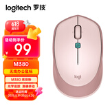 罗技（Logitech）M380 无线鼠标 无线2.4G 办公鼠标 百度AI智能语音输入打字翻译 家用办公型M380 茱萸粉