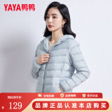 鸭鸭（YAYA）佟丽娅同款轻薄羽绒服女冬装短款鸭绒外套轻型薄款女士保暖衣服 浅蓝色 3XL (180)