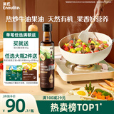 英氏有机牛油果油250ml辅食用油热炒佐餐食用油送6个月以上婴儿辅食