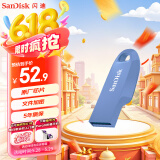 闪迪（SanDisk）128GB USB3.2 U盘 CZ550紫色 安全加密 数据恢复 学习电脑办公投标 小巧便携 车载 大容量优盘
