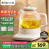 小熊（Bear）小气泡养生壶 办公室轻音壶烧水壶 养生杯 0.8升迷你玻璃花茶壶 恒温水壶煮茶器煮茶壶 YSH-F08H2