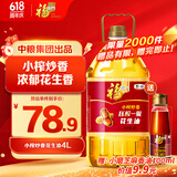 福临门 食用油 小榨炒香 压榨一级花生油 4L 中粮出品