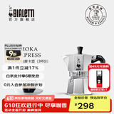比乐蒂（Bialetti）【百年品牌】摩卡壶 经典意式手冲咖啡壶家用浓缩手动咖啡机礼物 【爆】经典3杯份 120ml