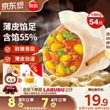 思念手打天下系列玉米蔬菜猪肉水饺1.08kg54只 饺子食品蒸饺煎饺
