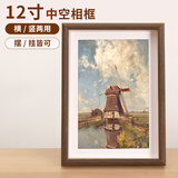 爱墨绘 12寸相框摆台画框中空相框立体标本装裱立体diy手工画展示胡桃色