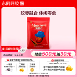 东阿阿胶 蓝帽子阿胶枣360g蜜枣金丝枣独立包装母亲节礼物送长辈袋装