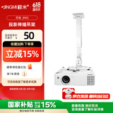 鲸米（JINGMI）投影吊架投影仪支架JM65加厚金属多功能伸缩吊顶壁挂家用办公投影仪吊架白色可调长度43-65CM