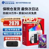 任天堂（Nintendo）Switch OLED/续航加强日版/港版便携家用ns体感游戏掌机 日版OLED白色+宝可梦紫(保税仓）