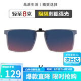 海伦凯勒眼镜夹片 时尚偏光镜男女驾驶专用太阳镜夹片H801C18