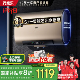 万家乐扁桶电热水器60升 国家补贴20% 一级能效 出水断电 智能双杀菌 双胆3000W速热【云翼】D60-FB5