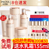 珀莱雅（PROYA）水乳套装抗皱提拉护肤品化妆品套装护肤礼盒全套官网旗舰直卖款 5:店长推荐【洁水乳+面霜+精华】