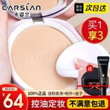 卡姿兰（Carslan）粉饼定妆干散粉防水防汗控油遮瑕持久不脱妆隐形毛孔干湿两用补妆 【雪凝】03#自然色（暗沉肤色）