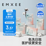 嫚熙一次性内裤产妇日抛免洗生理期内裤20条 安全灭菌 20条XXL码