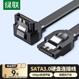 绿联 高速SATA3.0硬盘数据连接线 外接固态机械硬盘数据连接线 光驱串口线电源双通道转换线 弯头0.5米