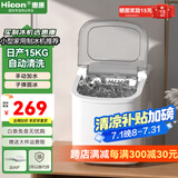 惠康制冰机小型家用宿舍学生15KG迷你寝室全自动制冰机器圆冰制作机便携把手商用奶茶咖啡冰块制冰模具 【宿舍可用】自动清洗-小功率-牛奶白-产15kg