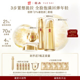 羽西鎏金套装（水+精华50ml+面霜50ml）保湿淡纹护肤礼盒礼物送女友
