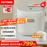 天际（TONZE）微压电饭煲4L 家用陶瓷内胆不粘电饭锅 大容量智能预约0涂层饭煲3-4人煮粥蒸米饭锅 BYQC22C40GC