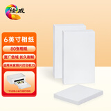 绘威适用于小米照片打印机相纸 适用于米家相纸适用于小米1s相纸背胶相片纸 6寸80张相纸不含色带