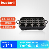 岩谷（Iwatani）卡式炉配件烧烤盘烤肉不粘锅家用户外露营野炊便携式火锅铁板烧 ZK-07章鱼小丸子烤盘