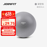 JOINFIT普拉提球 加厚防爆健身球儿童孕妇瑜伽球 深空灰25cm