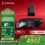 科沃斯新品X9扫地机器人扫拖一体国家补贴滚筒活洗自动清洗全自动洗地机智能家用自动上下水 X9 PRO水箱版