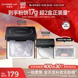 卡姿兰(Carslan)17g大容量黑磁粉饼2.0(嘭嘭紫13g+透明色4g)提亮