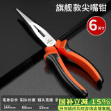 绿林（GREENER）尖嘴钳电工钳6寸电工家用钳子省力工业级多功能钢丝钳剪线钳断线