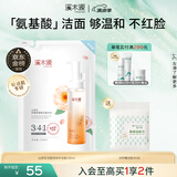 溪木源山茶花舒缓氨基酸洁面泡沫（补充装）150ml