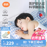 良良（liangliang）婴儿枕头0-3-6岁儿童医护级枕头定型枕纠正头型科学防偏枕套礼盒 【医护plus】 0-3岁小熊熊 双枕套