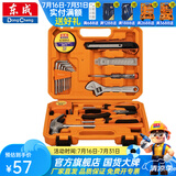 东成 家用工具箱套五金工具套装多功能电工木工电讯维修工具组合套装 家用五金套装18件套