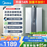 美的（Midea）14升燃气热水器天然气优于13升【国补立减15%】 三驱瞬调水伺服恒温MK6升级款 JSQ27-MK6S