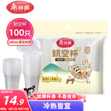 美丽雅一次性杯子塑料杯240ml*100只 加厚水杯茶杯饮料航空杯