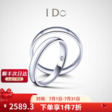 I Do现货封版 Promise系列PT950铂金钻石戒指内壁镶求婚情人节礼物  PT950男戒/18号/不可改圈