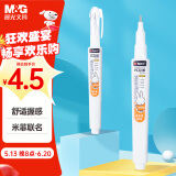 晨光（M&G）文具8ml便携修正液 学生开学涂改液 改正液 米菲系列修正笔 单瓶装颜色随机 MF6002