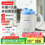 乐扣乐扣迷你养生壶养生杯电热水杯0.35L陶瓷覆层便携式烧水壶烧水杯出差电热水壶旅行烧水壶加热杯电煮杯