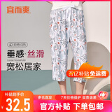 宜而爽【可外穿】家居裤女士睡裤宽松七分裤休闲阔腿裤