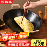 阎铁匠章丘铸铁锅炒锅无涂层炒菜锅炖锅不易粘家用老式双耳锅38cm