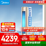 美的空调大2匹风尊 家电国家补贴20% 新一级能效室温调节轻奢风变频客厅立式柜机空调KFR-51LW/N8MZB1