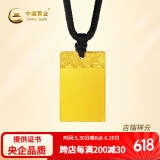 中国黄金足金古法祥云无事牌传承国潮男士吊坠送老公男友生日礼物 金重约5g