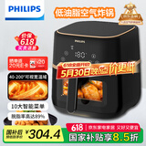 飞利浦（PHILIPS）空气炸锅不用翻面 家用全自动 可视5L大容量 烘烤炸焗一体 烤红薯烤薯条 免翻面炸锅 HD9455/80 