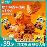 来伊份风味鸭脖大礼包488g卤味熟食礼盒鸭货鸭肉肉干肉脯解馋休闲零食