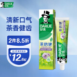 DARLIE好来(原黑人)【白鹿推荐】茶倍健百里香龙井牙膏清新口气健齿190g