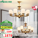 雷士（NVC）新中式吊灯现代中式客厅吊灯卧室灯餐厅复古中山灯具全屋灯饰套餐 8头+6头 带光源 【一室一厅】