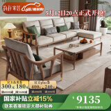 韵存家居国家补贴全实木沙发布艺沙发新中式小户型客厅直排白蜡木沙发 单+小四位+脚踏(全FAS级白蜡木) 【标准版：透气布+全拆洗座包】