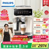 飞利浦（PHILIPS）【国家补贴】云朵咖啡机新3系EP3341/89家用/办公室全自动意式浓缩低温萃取 母亲节送礼