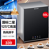 德玛仕（DEMASHI）消毒柜小型家用台式迷你厨房碗筷碗具餐具茶具茶杯桌面台面高温消毒机消毒碗柜 二星级45L-双层空间-可壁挂