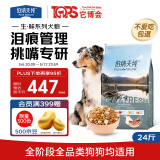 伯纳天纯狗粮生鲜鸭肉&梨0谷物冻干成犬幼犬通用犬粮拉布拉多12kg/24斤